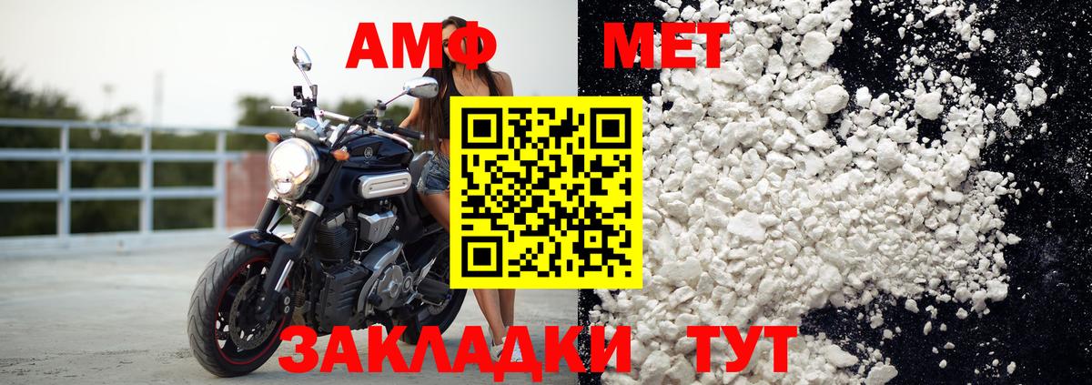 Amphetamine Premium  АМФ  Гурьевск  АМФ  Вход с VPN 