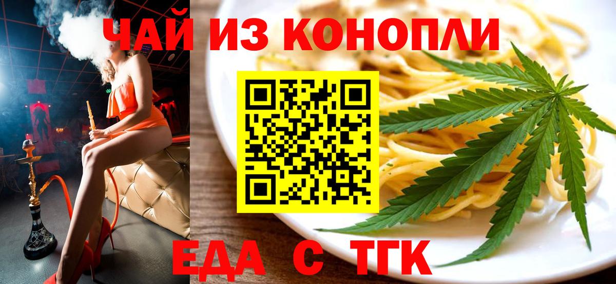 Canna-Cookies марихуана Гурьевск