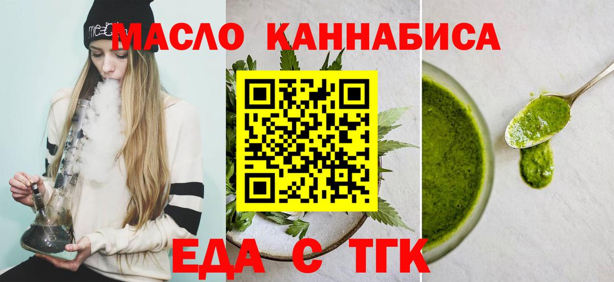Гурьевск  Canna-Cookies марихуана  Вход с VPN 