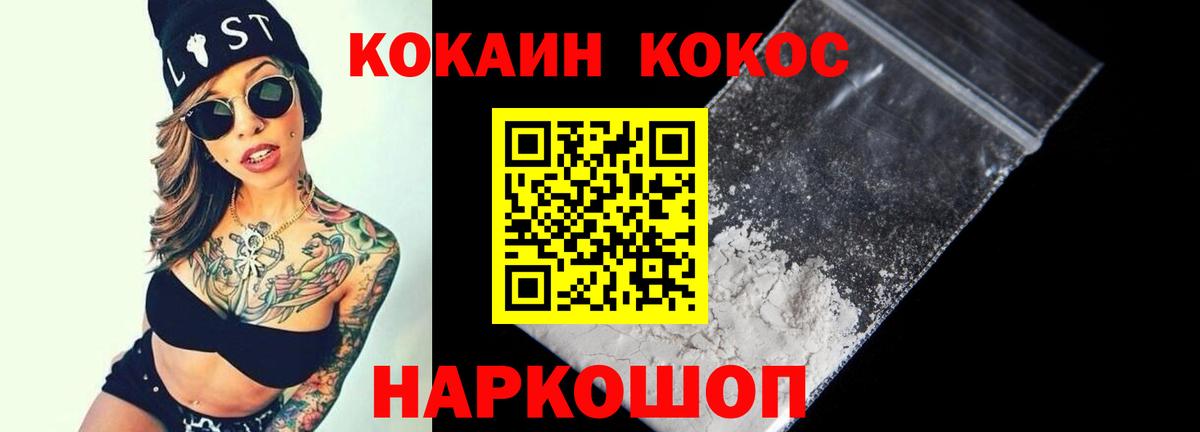 Гурьевск  Кокаин  КОКАИН 97%  Вход с VPN  Кокаин Columbia 