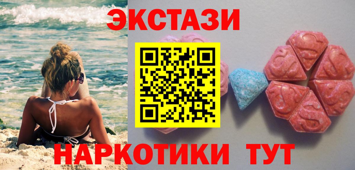 Гурьевск  Ecstasy диски  наркотики  Вход с VPN  нарко площадка телеграм  ЭКСТАЗИ 300 mg 
