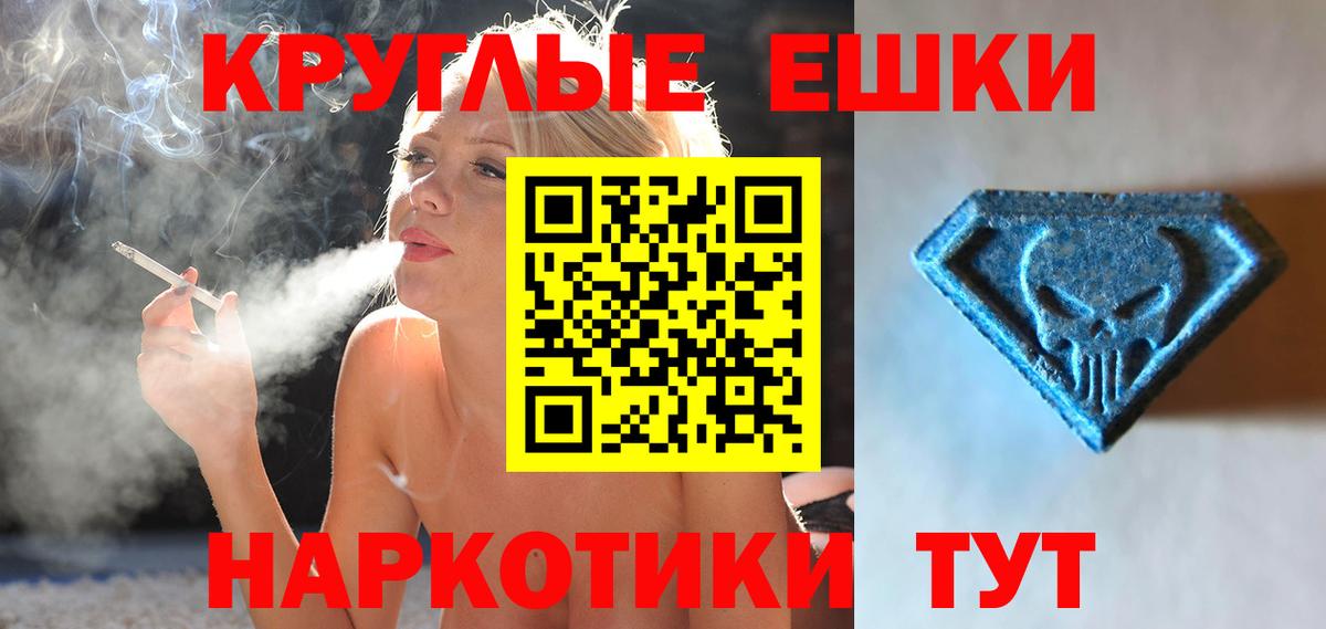 ЭКСТАЗИ 280 MDMA Гурьевск