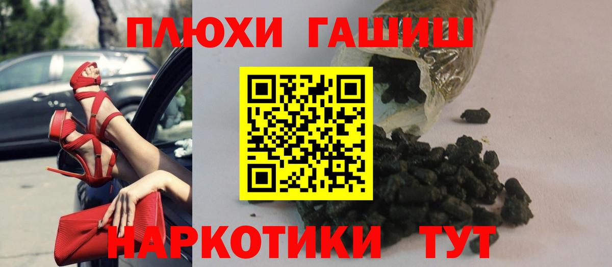 Гашиш хэш  Вход с VPN  Гурьевск  ГАШ гарик 