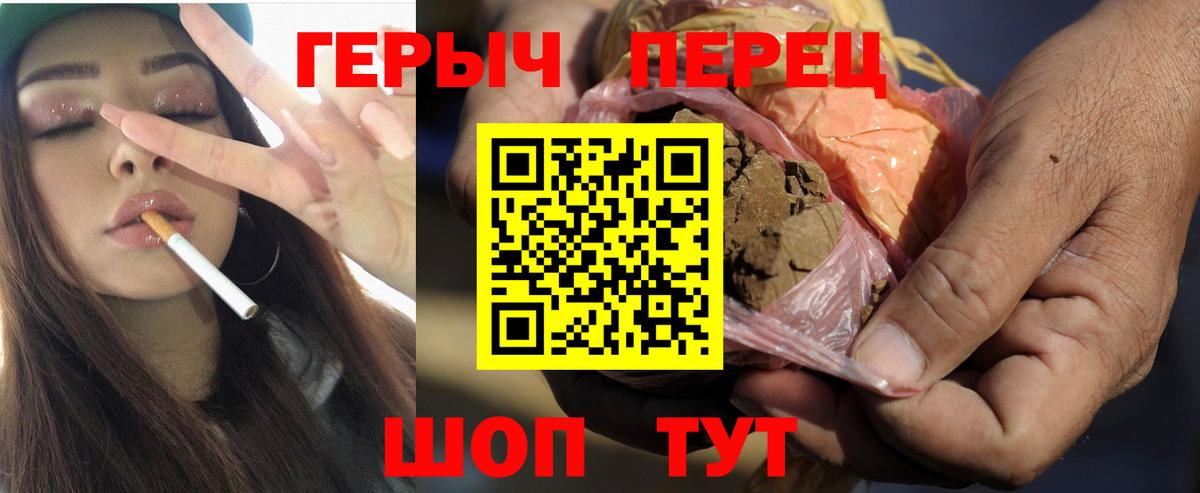 Героин  Героин Афган  Вход с VPN  Гурьевск 