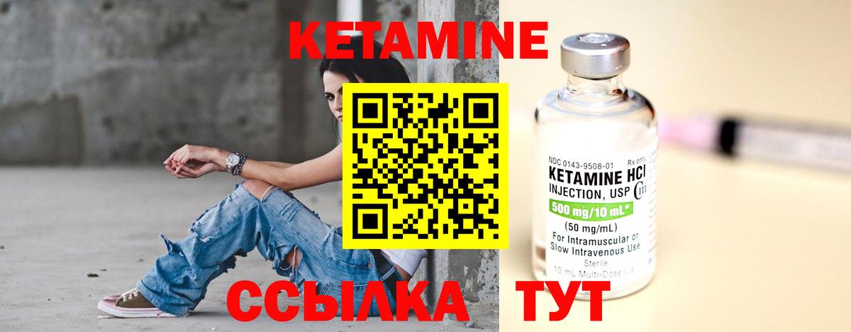 Кетамин VHQ  Вход с VPN  Гурьевск 