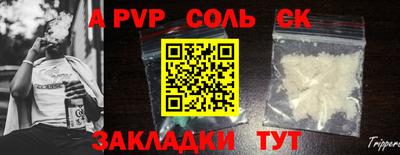 соль ск Мариинск