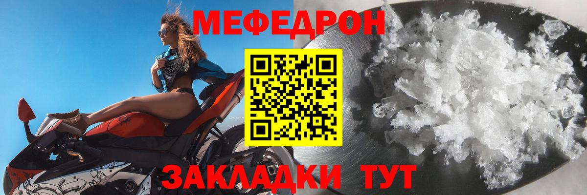 МЕФ  Мефедрон  Гурьевск  Вход с VPN  МЕФ кристаллы  МЯУ-МЯУ мяу мяу 