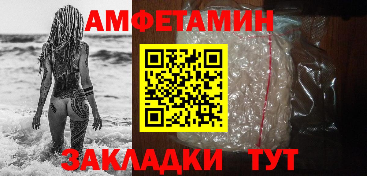 Первитин винт  Вход с VPN  Первитин  Гурьевск 