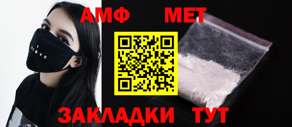 МЕТАМФЕТАМИН кристалл Гурьевск