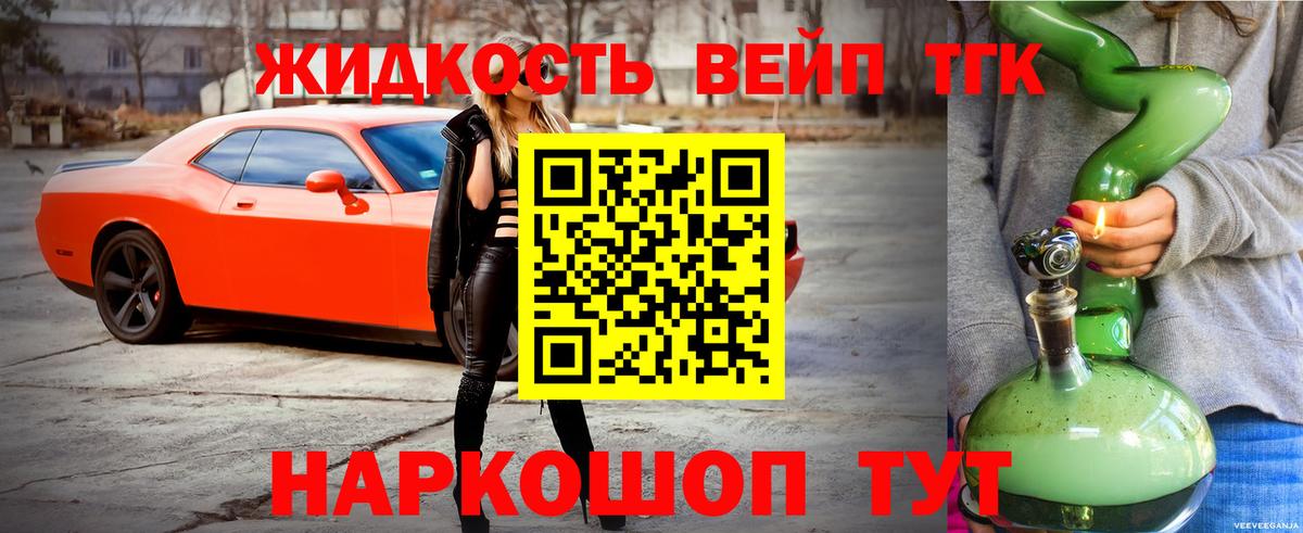Гурьевск  Дистиллят ТГК Wax  Дистиллят ТГК вейп  купить наркоту  KRAKEN ССЫЛКА  Вход с VPN 